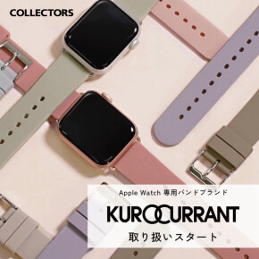 AppleWatch用バンド【KUROCURRENT】