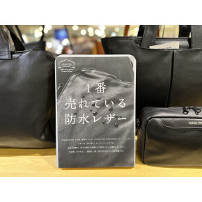 防水レザーシリーズ再入荷！