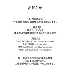 ABLE CARRY 仕様変更、価格改定のお知らせ