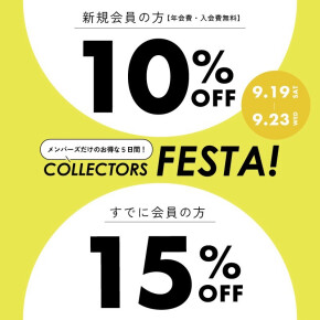 【予告】メンバーズフェスタ！