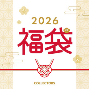 26年福袋販売スタート！