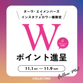 ⭐︎ Instagram フォローでWポイント ⭐︎