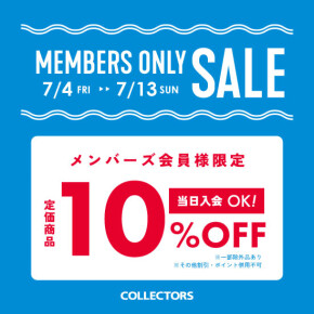 メンバーズ様限定SALE