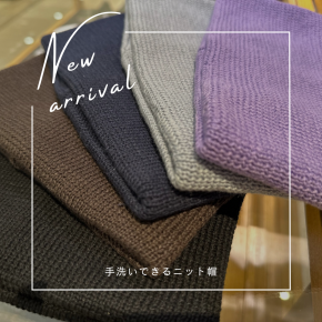 秋冬帽子入荷中