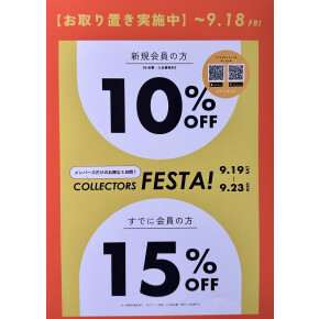 【予告】メンバーズフェスタ！