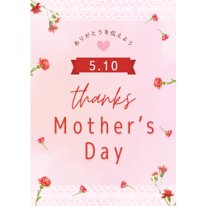 母の日の贈り物はコレクターズで！