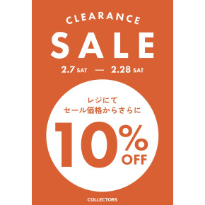 ！クリアランスセール！