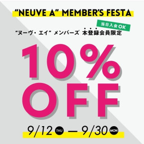 メンバーズフェスタ開催中