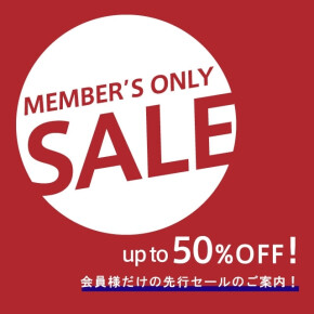 予告【メンバーズ限定シークレットセール】