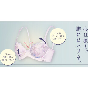 ✨天使のブラ30周年記念✨
