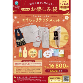 明日12／6(土)【お楽しみ袋】発売です🎵