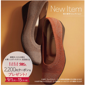 【fitfit me会員様】2,200円OFFクーポン　プレゼント♪