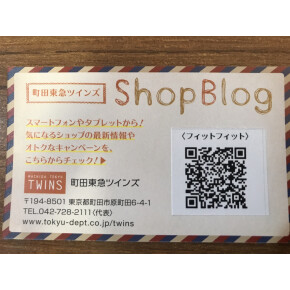 SHOP BLOGへ簡単アクセス！