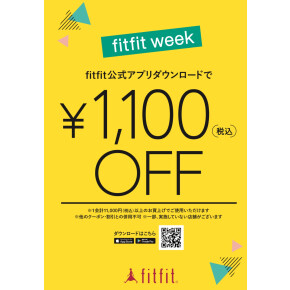 fitfit week 開催！！！