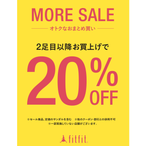 MORE SALE 開催中‼️