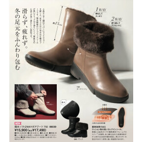 【NEW】　撥水ソフト2WAYボアブーツ