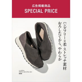 【広告掲載商品】ハンズフリークロスインステップスニーカー