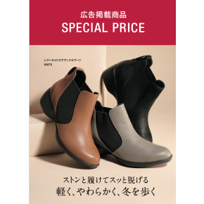 【広告掲載商品】🉐レザーサイドゴアアンクルブーツ