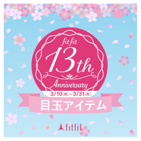 13th Anniversary 