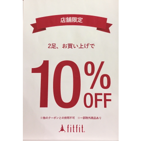 【2足で10%OFF】