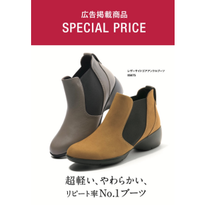 【広告掲載商品】🉐レザーサイドゴアアンクルブーツ