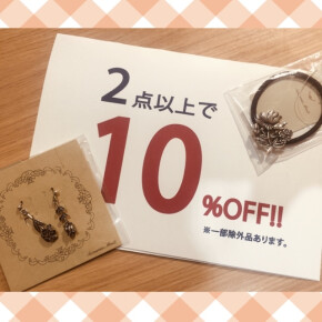 2buy10％OFF★☆★