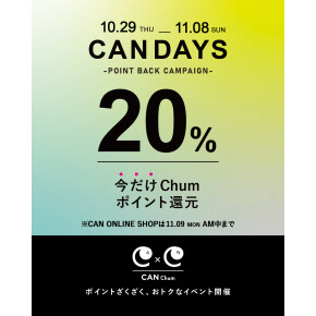 \20％還元イベントのご案内/