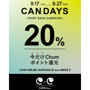 お得なCANDAYS開催中！