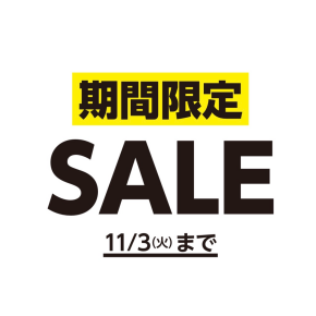 【ORIHICA期間限定SALEのご案内】