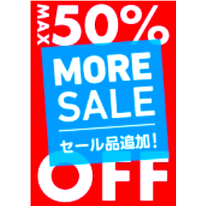 ORIHICA MORE SALE