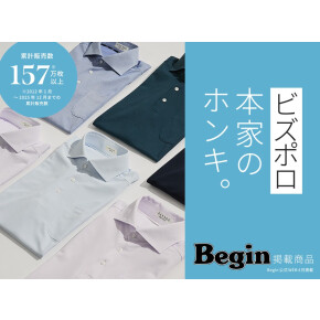 夏にオススメ！！本家のビズポロ！！