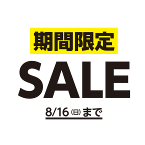 ORIHICA期間限定セール　8/7～8/16