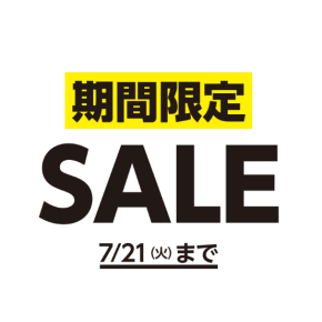 ORIHICA 5日間期間限定セール