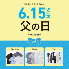 父の日