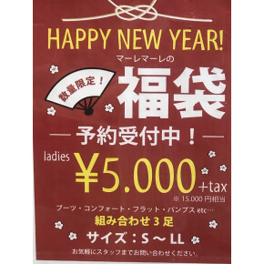 今年もこの季節が…