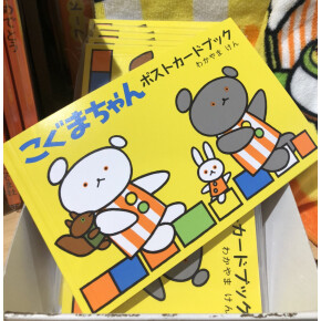 こぐまちゃんポストカードセット新入荷！