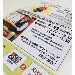 聞かせ屋けいたろうさんのイベント！