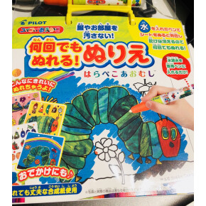 はらぺこあおむし スイスイおえかき