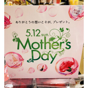 母の日ギフトラッピングはじめました