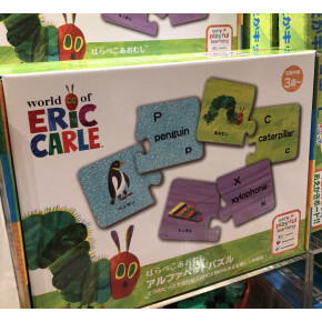 はらぺこあおむし アルファベッドパズル