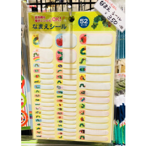 はらぺこあおむし おなまえシール