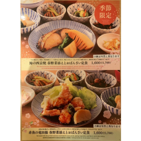 サワラの西京焼き と 赤魚の竜田揚げ