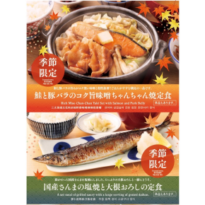 本日より新フェア！