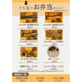 さち福やcafeのお弁当