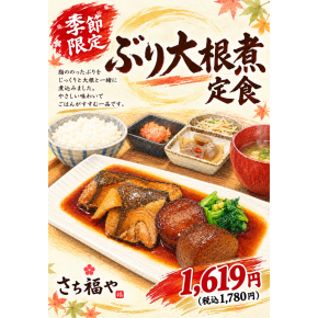 大好評🎶新メニュースタート🎶