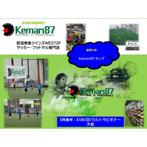 Kemari87 KISHISPO(町田東急ツインズWEST2F)とのコラボレーション月間！