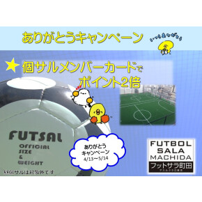 「ありがとうキャンペーン」！！感謝の気持ちを込めてʕ•ᴥ•ʔ