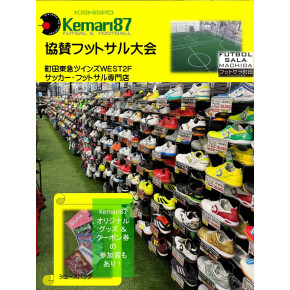 5月はKemari87 KISHISPO(町田東急ツインズWEST2F)とのコラボレーション！