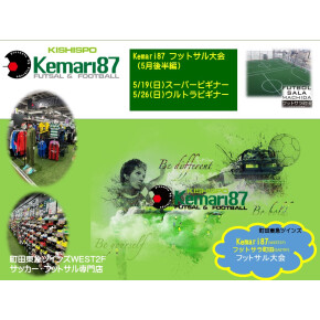 5月はKemari87 KISHISPO(町田東急ツインズWEST2F)とのコラボレーション月間！