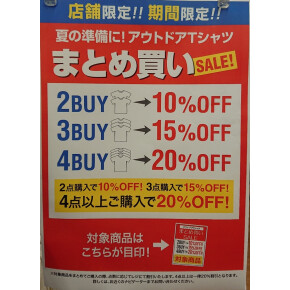 まとめ買いでお得にゲット！！
